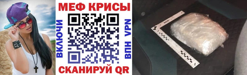 МЯУ-МЯУ VHQ наркошоп маркетплейс формула Никольск